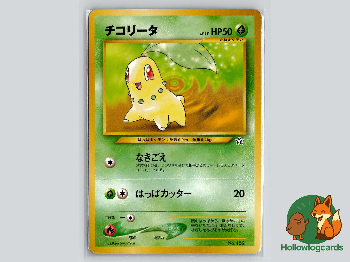 Chikorita - Neo Premium File 1 Pokémon Card