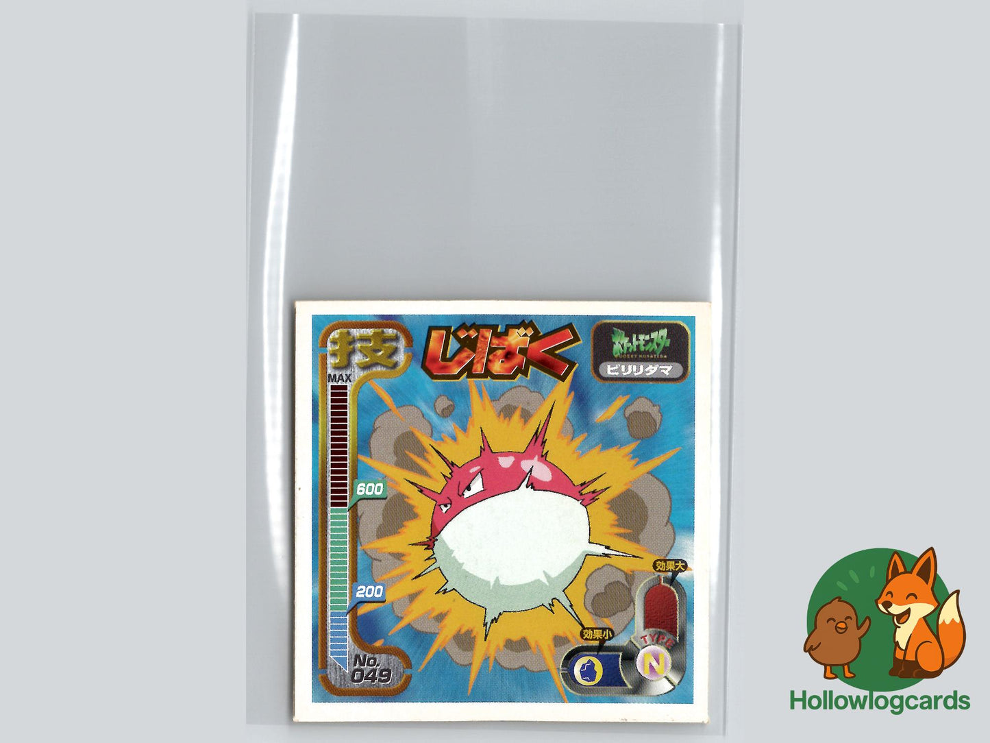 Voltorb - Shining Darkness Pokémon Card
