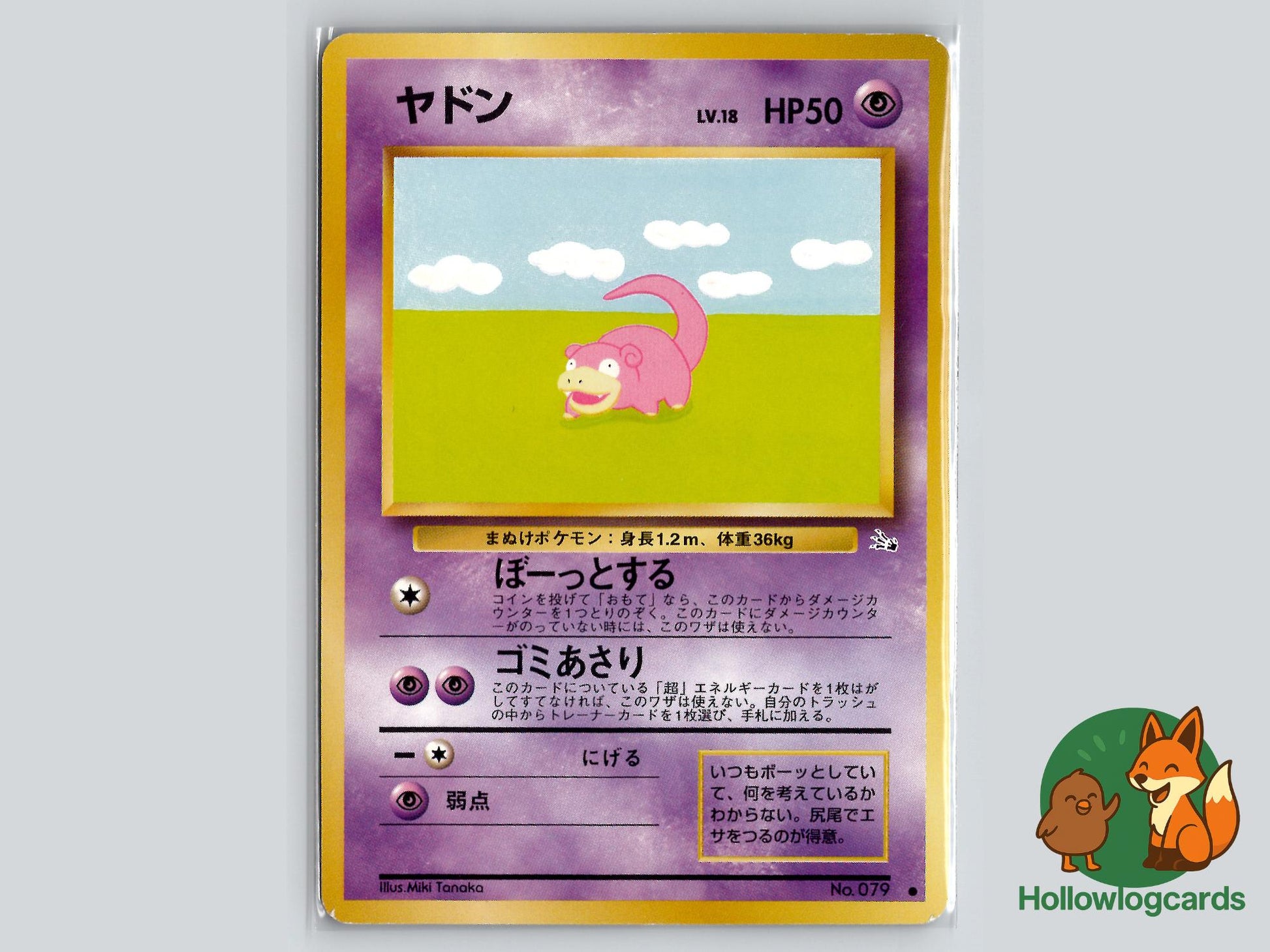 Slowpoke - Fossil Pokémon Card