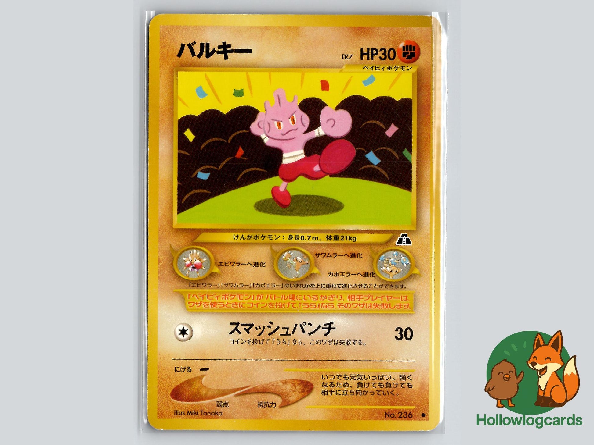 Tyrogue - Neo Discovery Pokémon Card