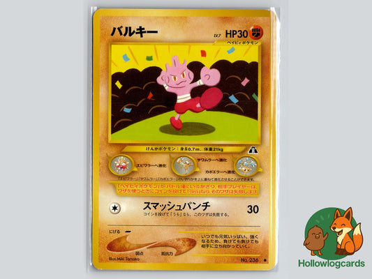 Tyrogue - Neo Discovery Pokémon Card