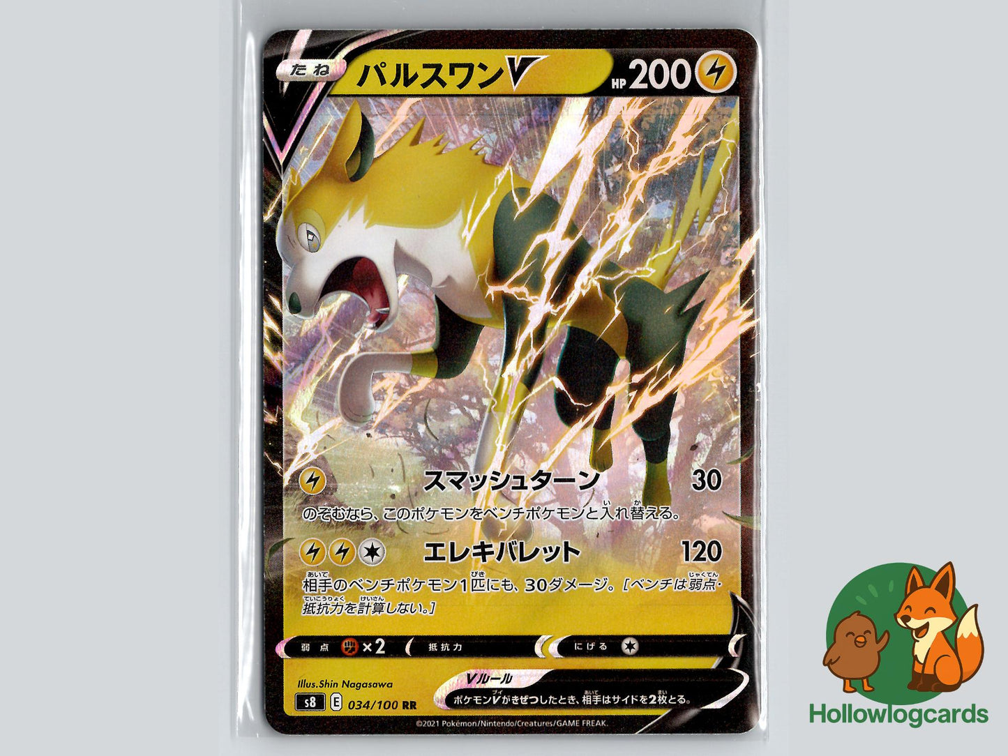 Boltund V (034/100) - Fusion Arts Pokémon Card