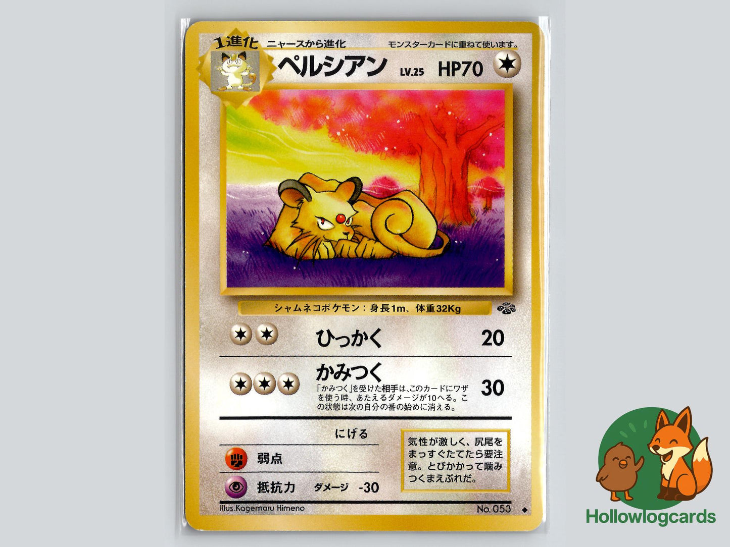 Persian - Jungle Pokémon Card