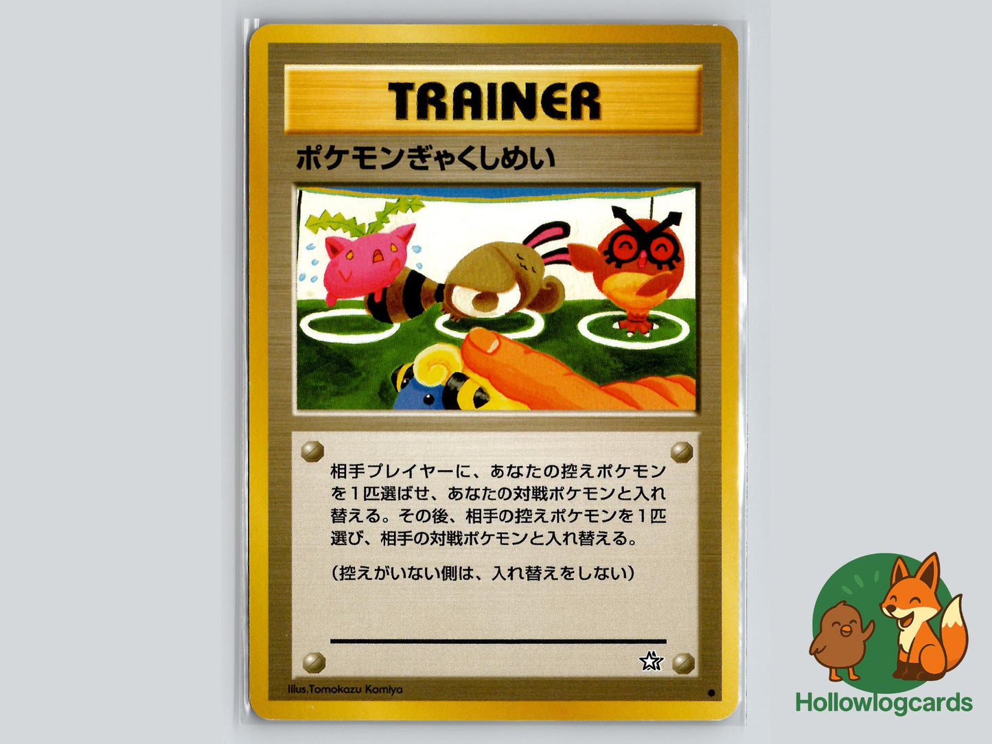 Double Gust - Neo Genesis Pokémon Card