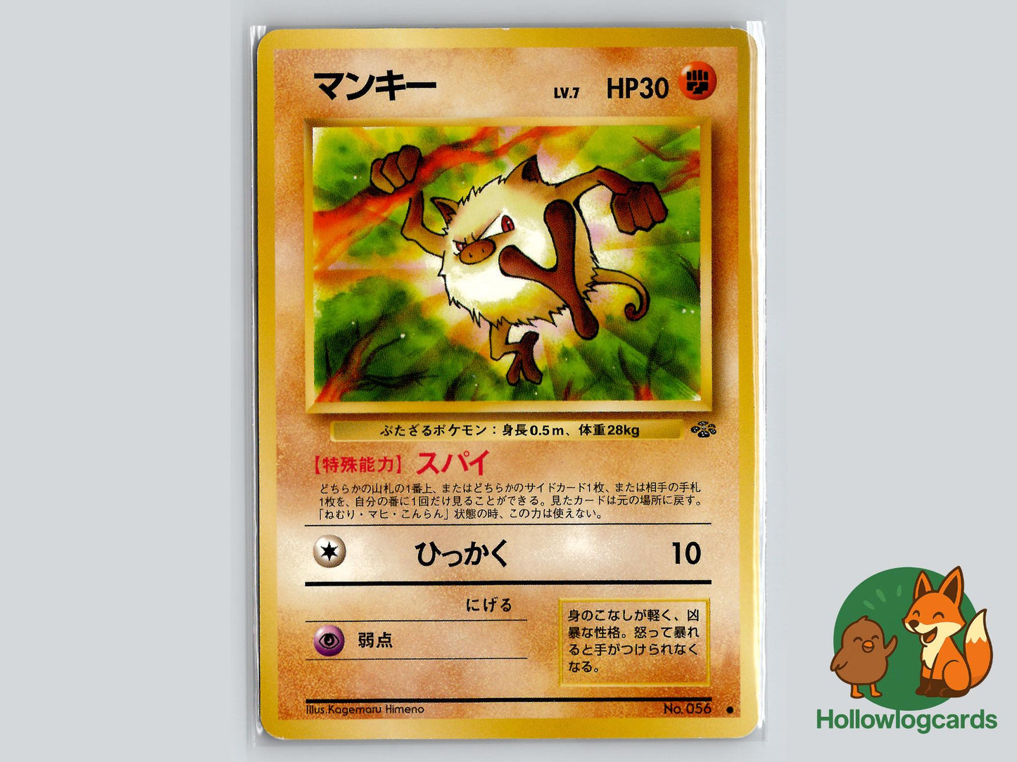 Mankey - Jungle Pokémon Card