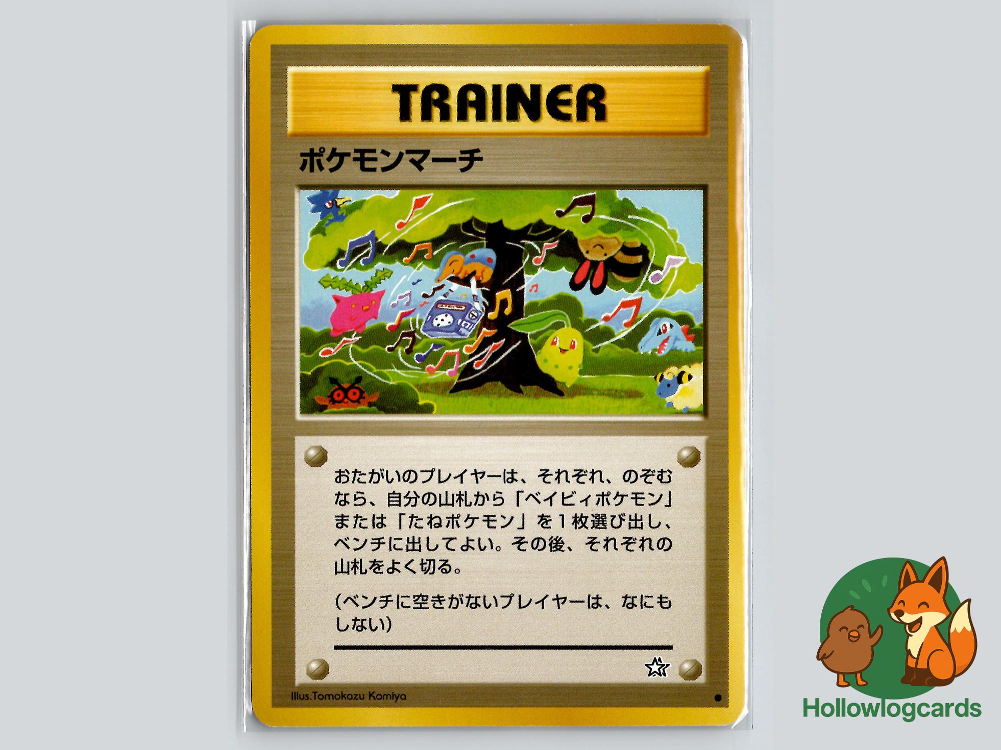 Artist - Tomokazu Komiya – Hollowlogcards