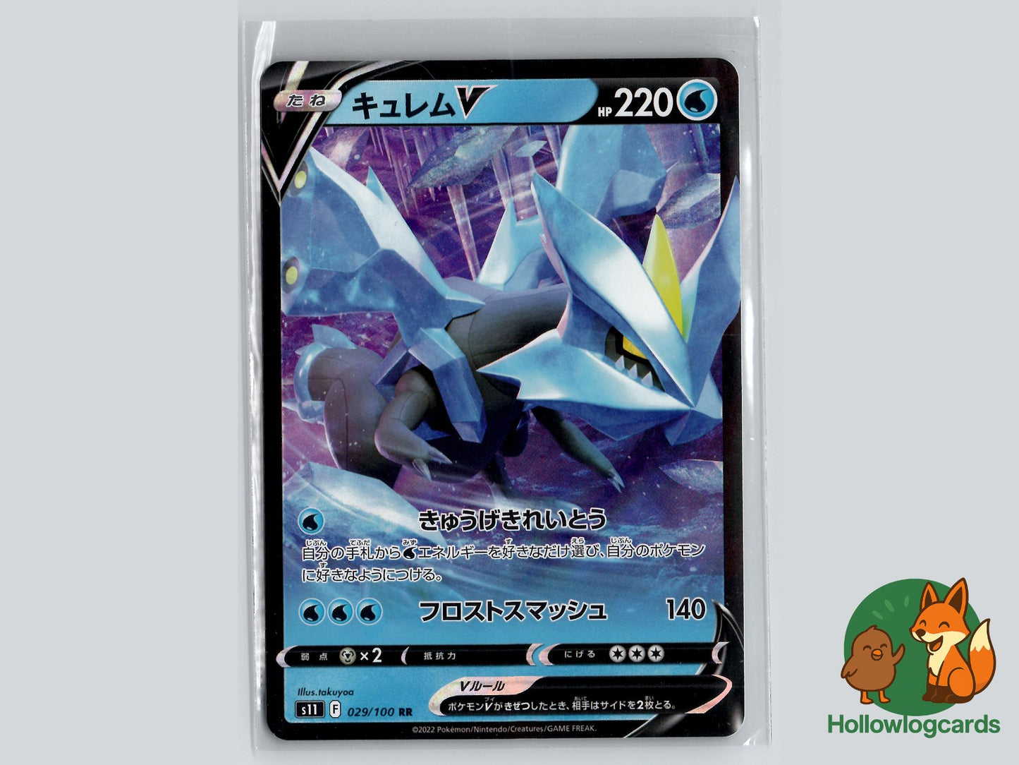 Kyurem V (029/100) - Lost Abyss Pokémon Card