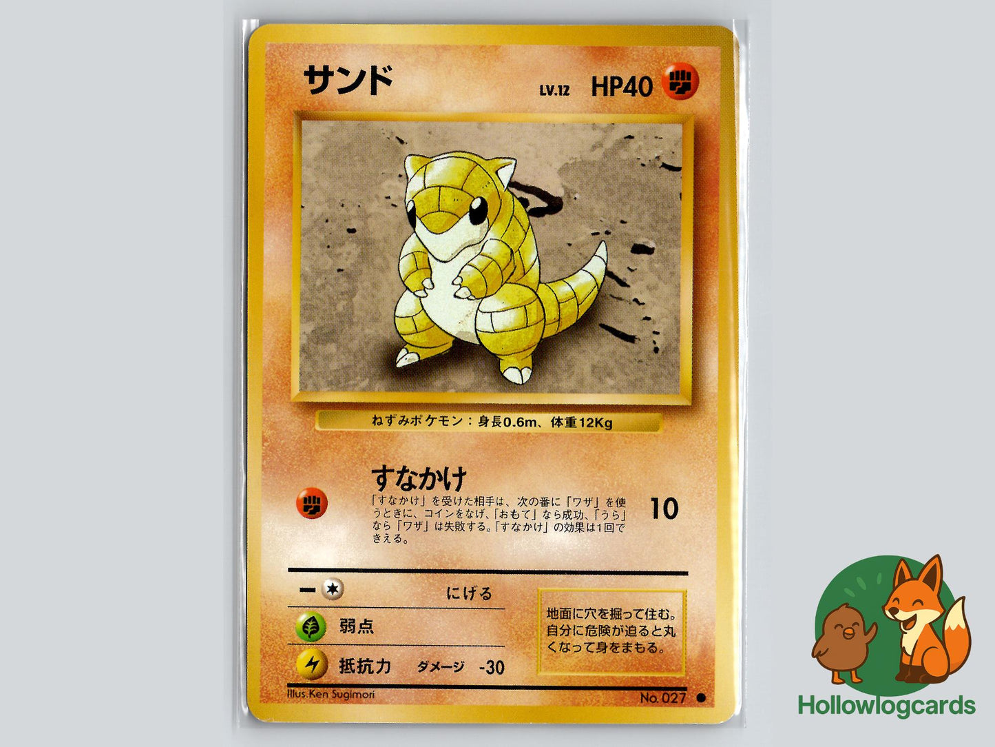 Sandshrew - Base Pokémon Card