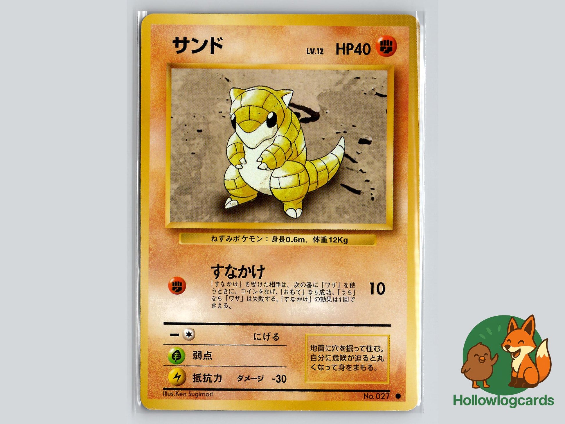 Sandshrew - Base Pokémon Card