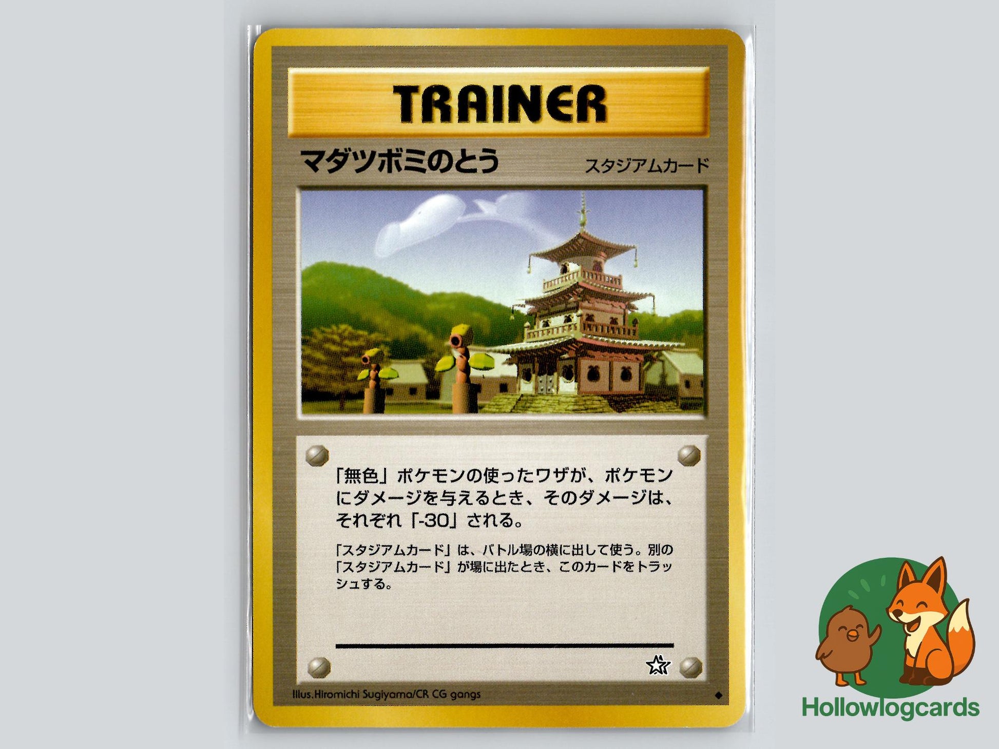 Sprout Tower - Neo Genesis Pokémon Card