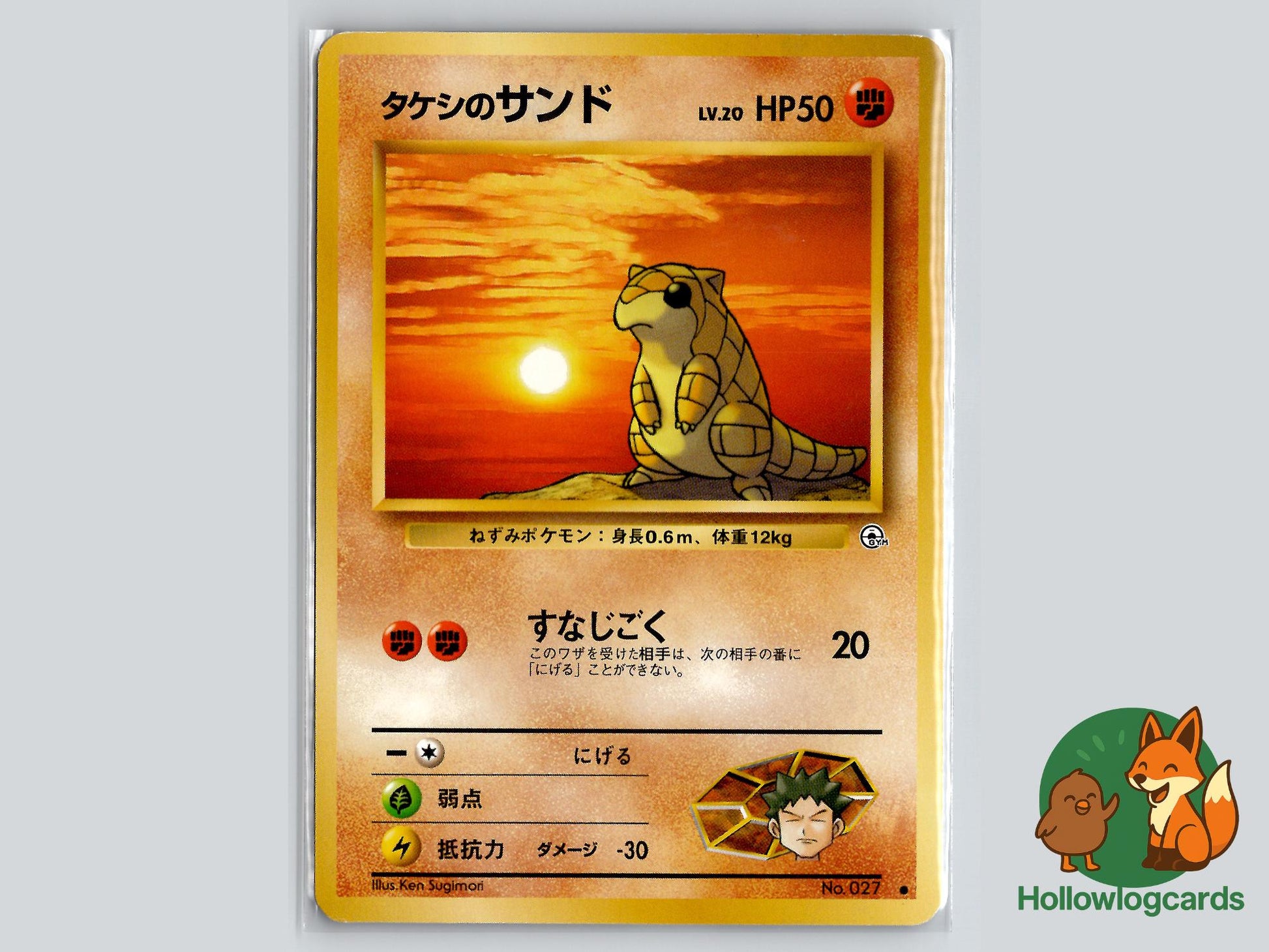 Brock's Sandshrew - Gym Heroes Pokémon Card