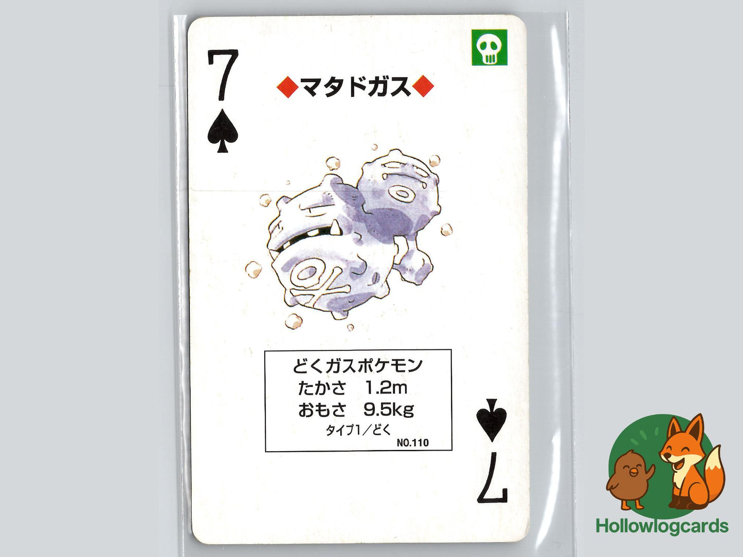 Weezing Pokémon Card