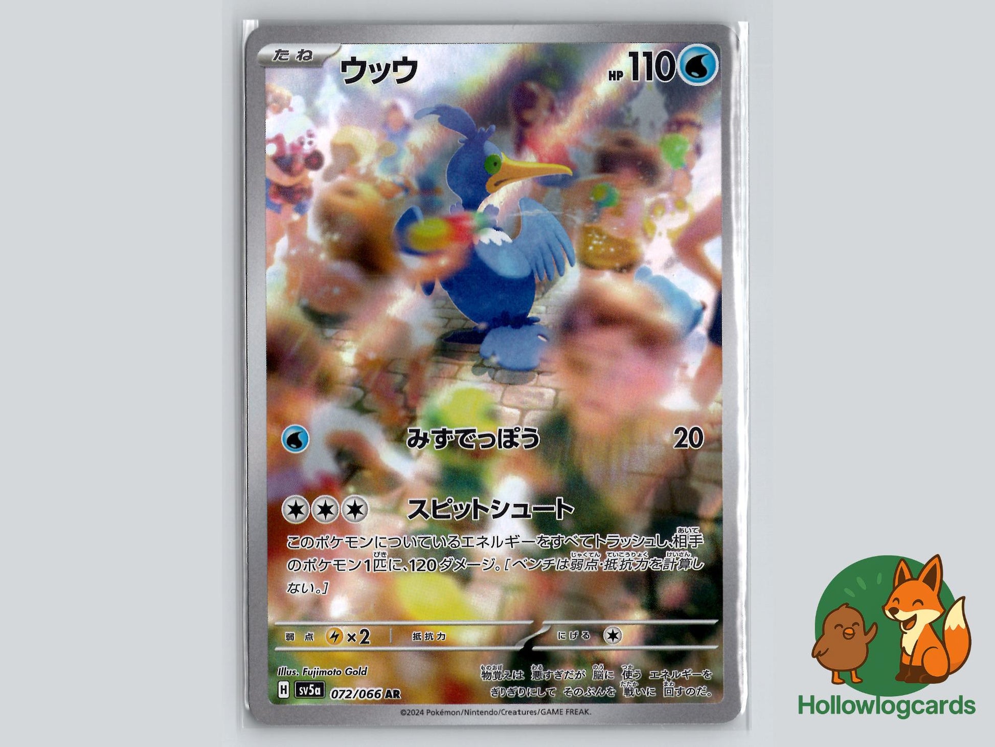 Cramorant (072/066) - Crimson Haze Pokémon Card