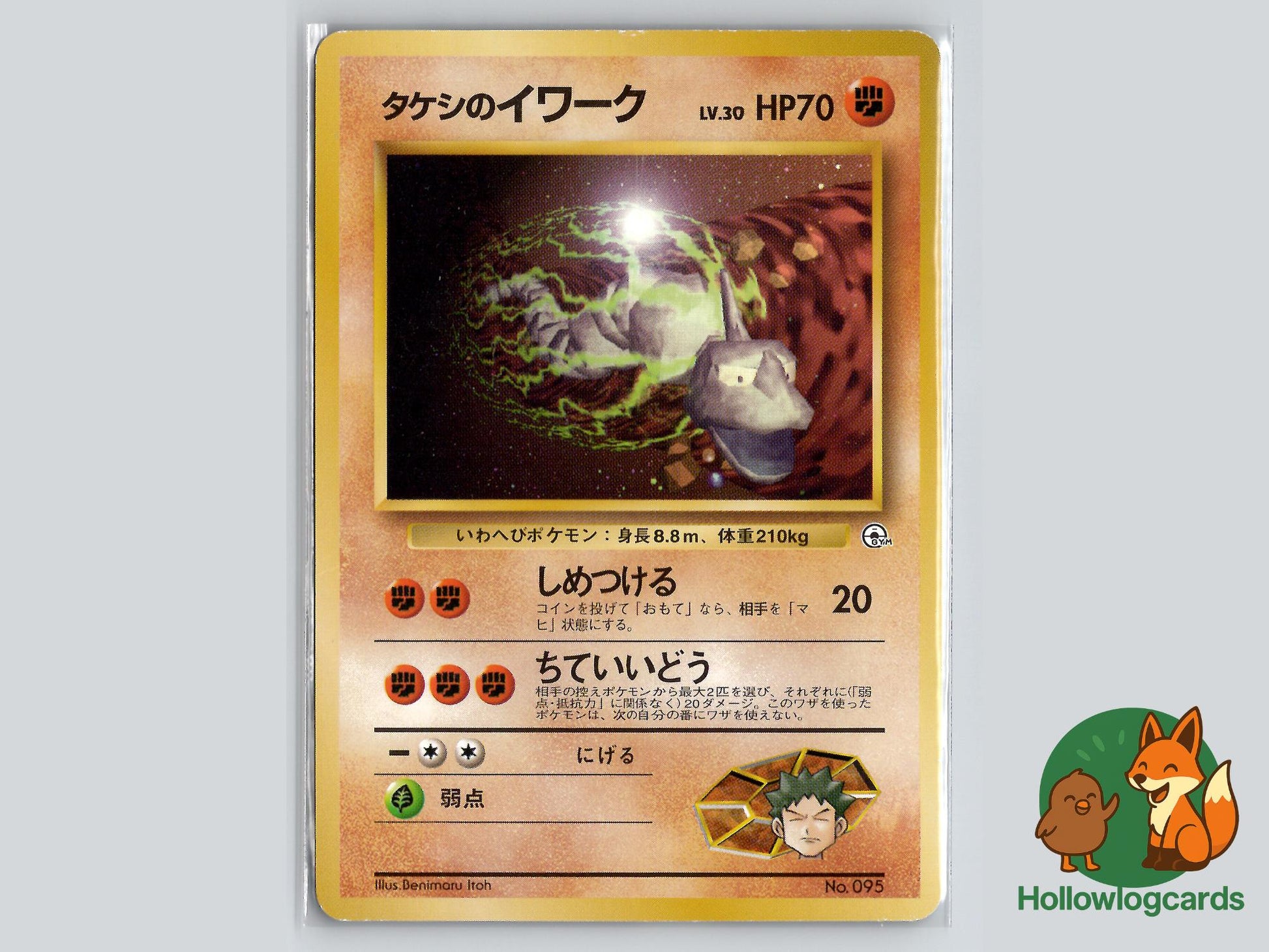 Brock's Onix - Gym Heroes Pokémon Card