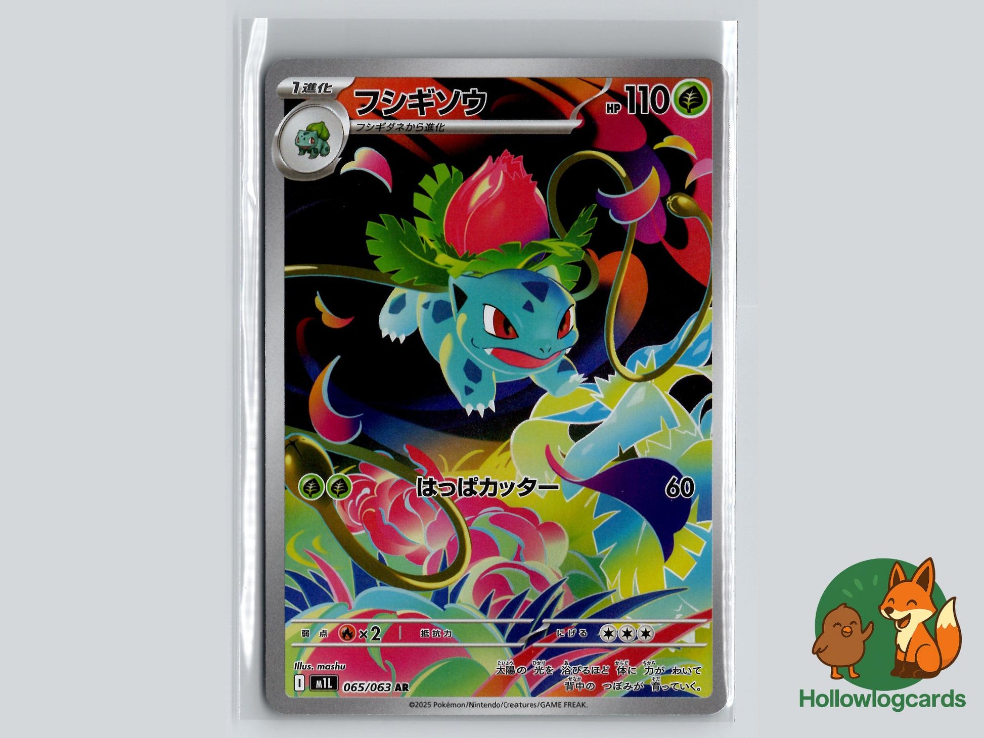 Ivysaur (065/063) - Mega Brave Pokémon Card