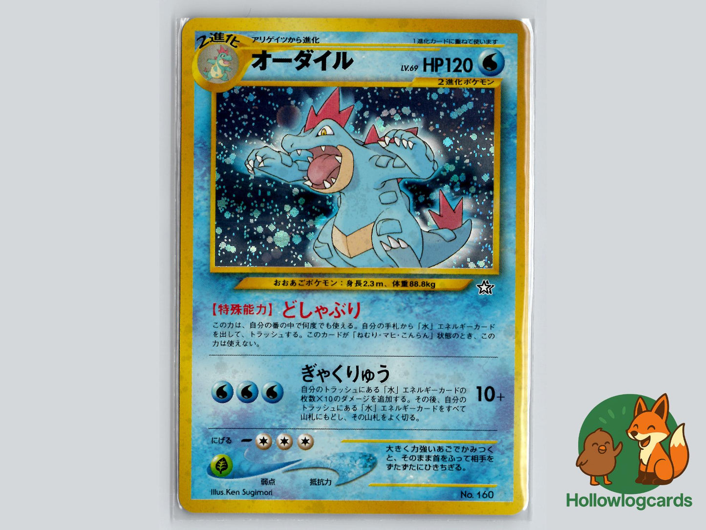 Feraligatr - Neo Premium File 1 Pokémon Card