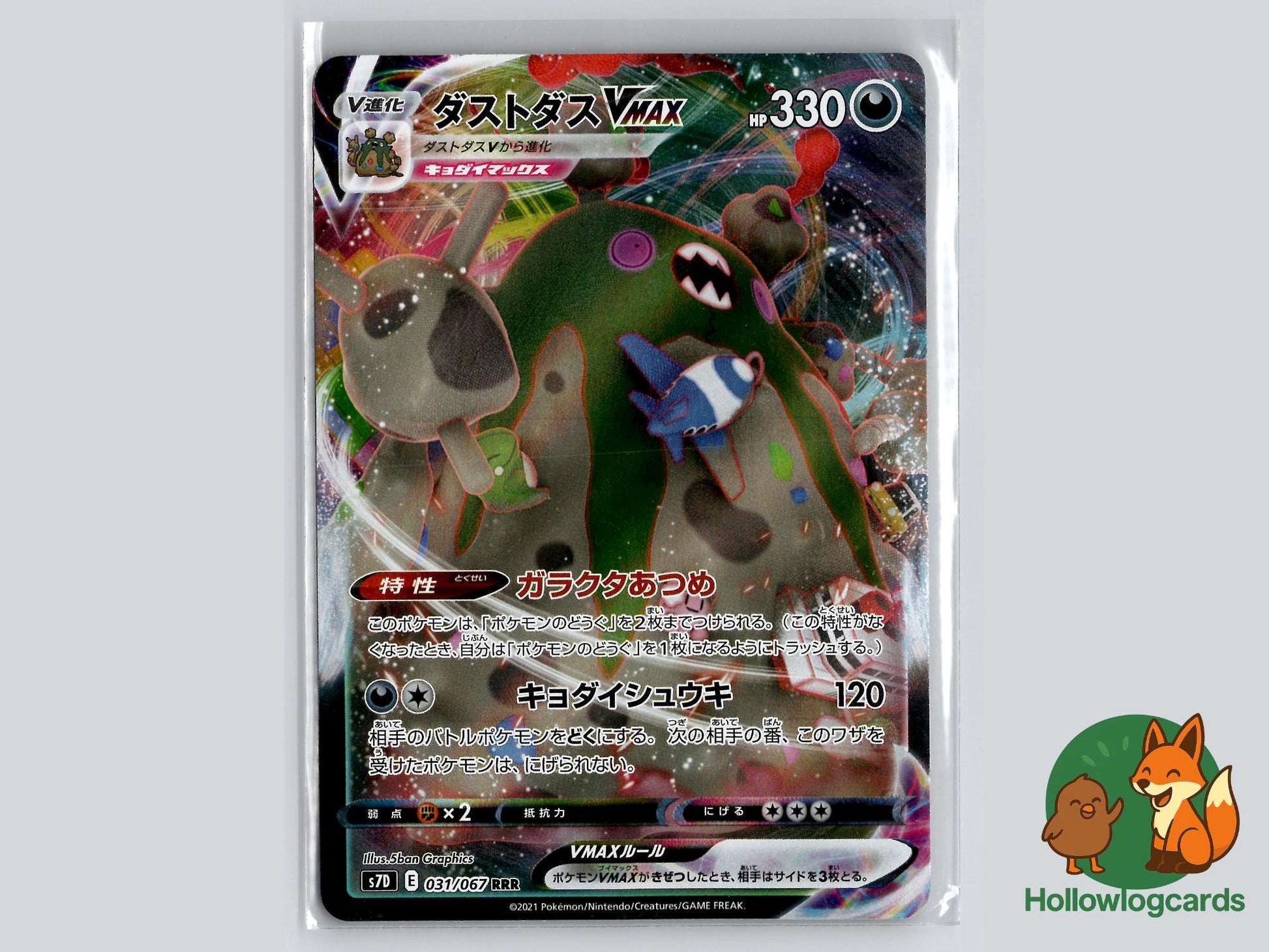 Garbodor VMAX (031/067) - Skyscraping Perfection Pokémon Card