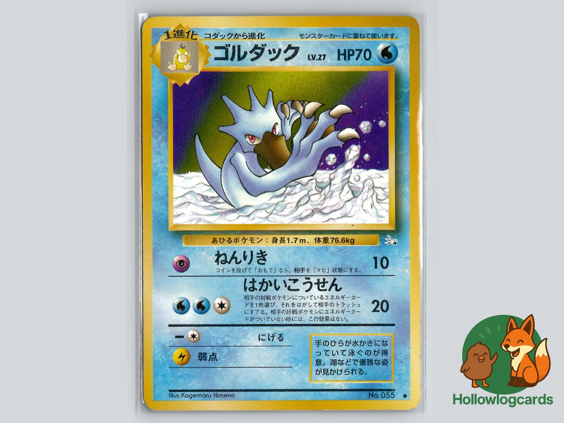 Golduck - Fossil Pokémon Card