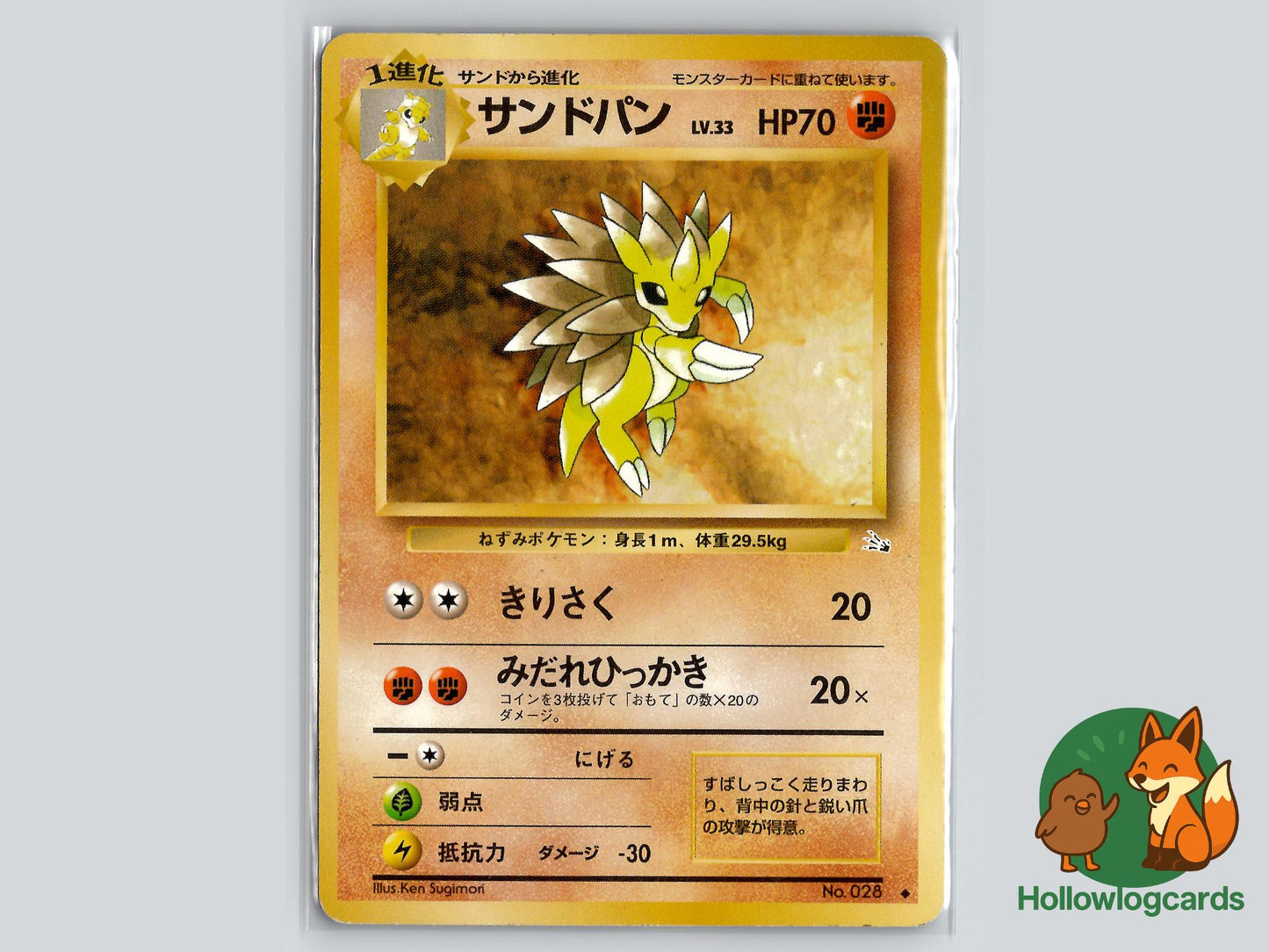 Sandslash - Fossil Pokémon Card