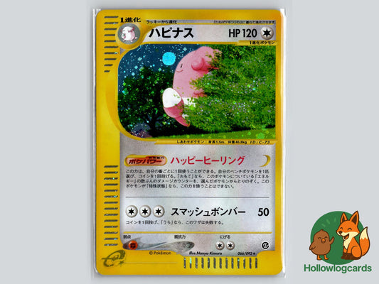 Blissey (066/092) - Town on No Map Pokémon Card