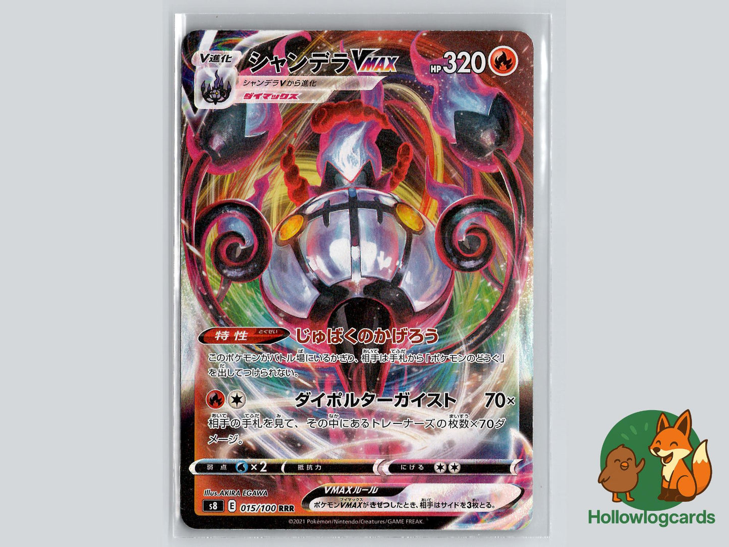 Chandelure VMAX (015/100) - Fusion Arts Pokémon Card