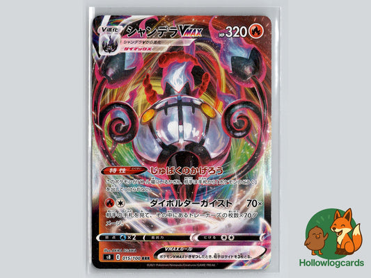 Chandelure VMAX (015/100) - Fusion Arts Pokémon Card
