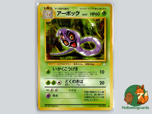 Arbok - Fossil Pokémon Card