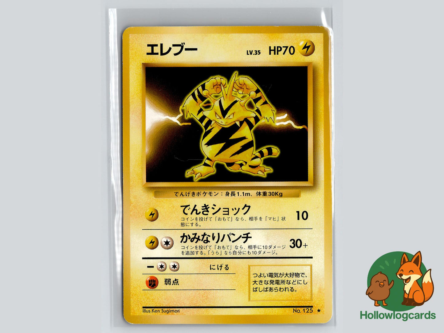 Electabuzz - Base Pokémon Card