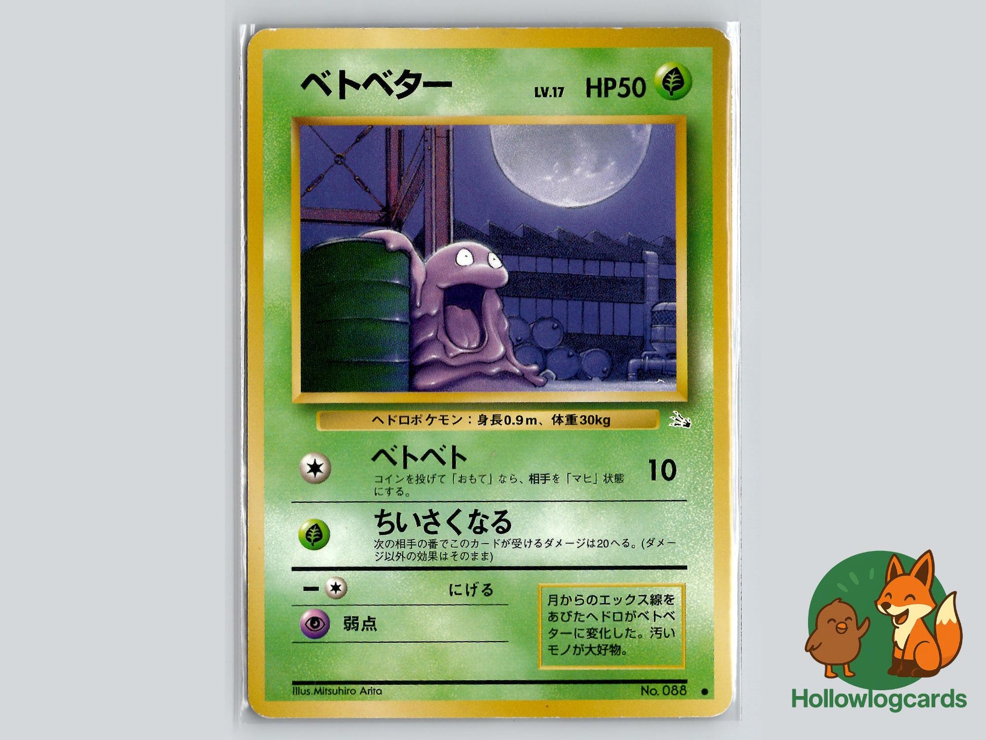 Grimer - Fossil Pokémon Card