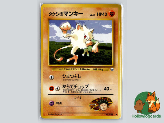 Brock's Mankey - Gym Heroes Pokémon Card