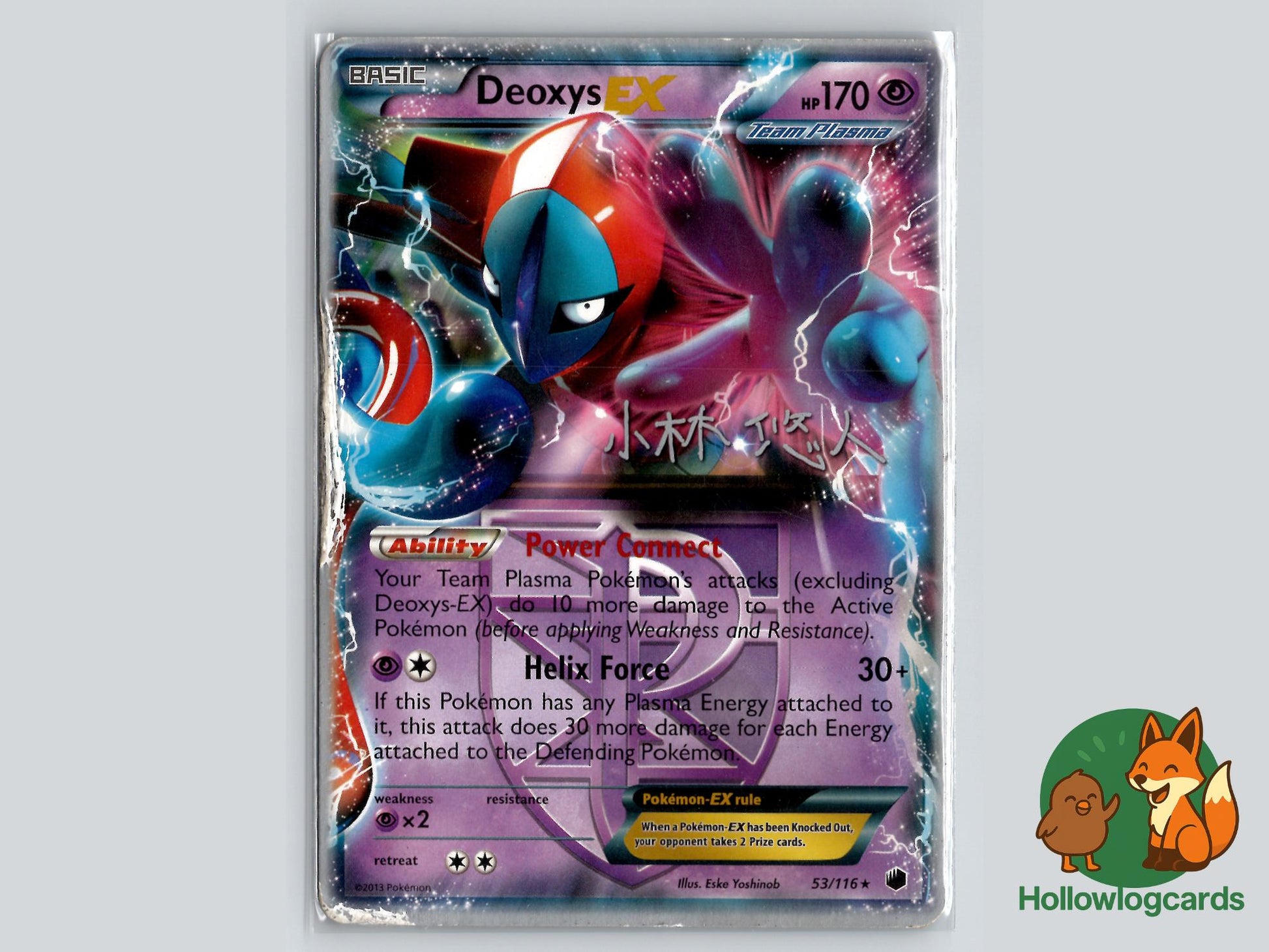Deoxys (53/116) - Plasma Freeze Pokémon Card