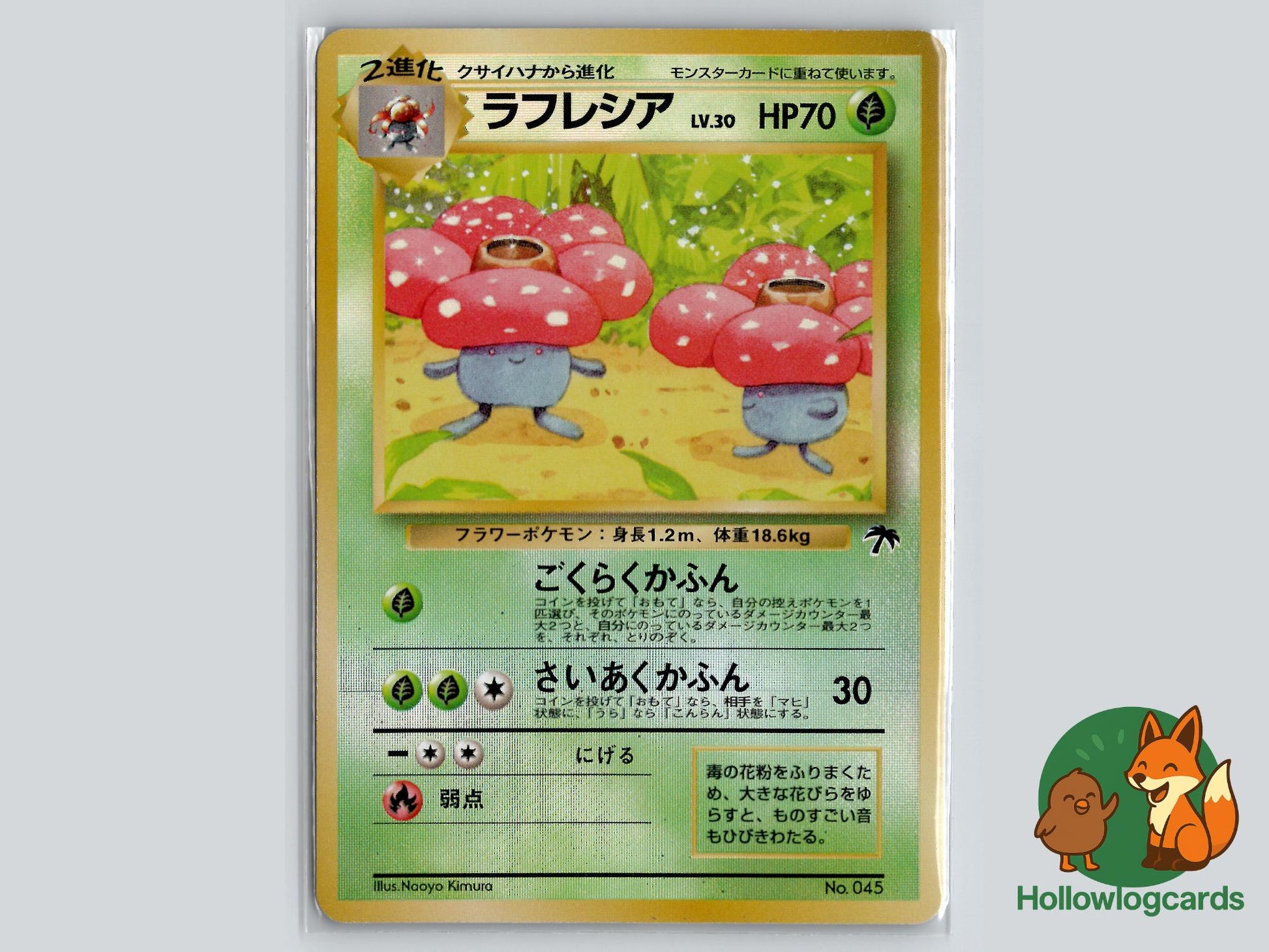 Vileplume - Southern Islands Pokémon Card