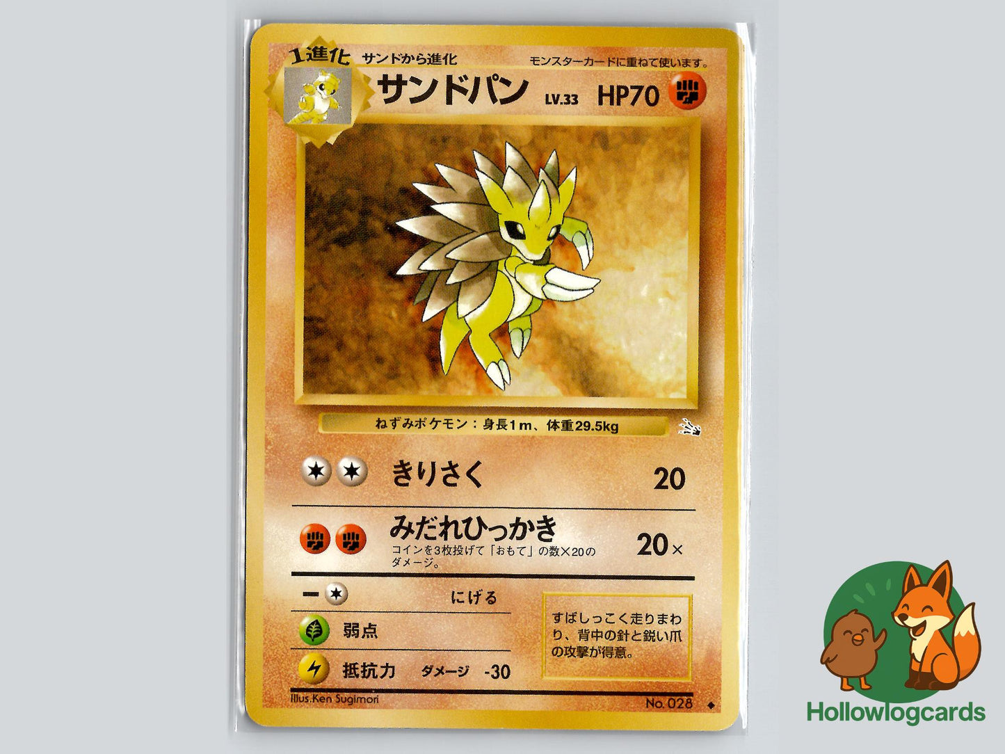 Sandslash - Fossil Pokémon Card