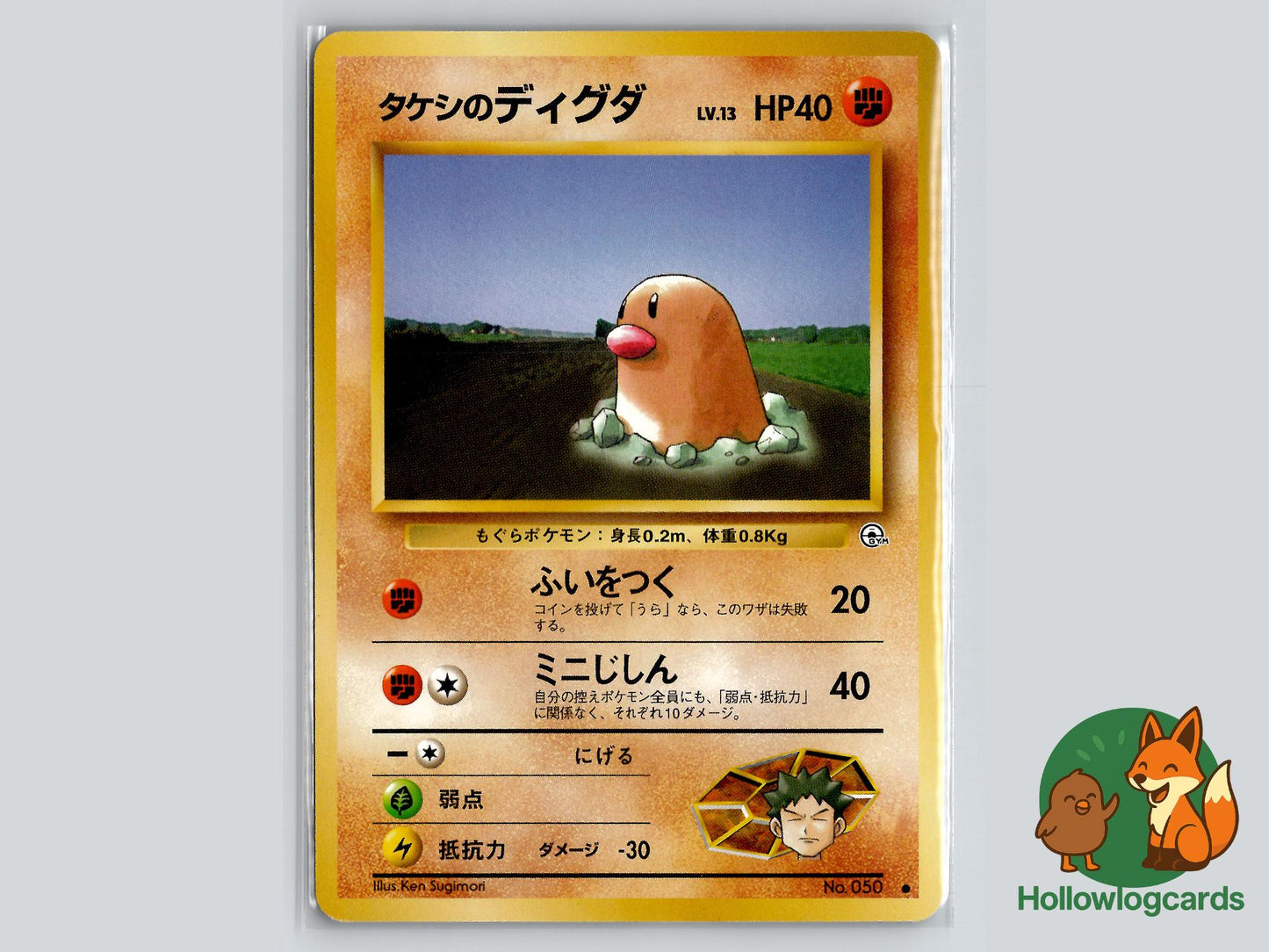 Brock's Diglett - Gym Heroes Pokémon Card
