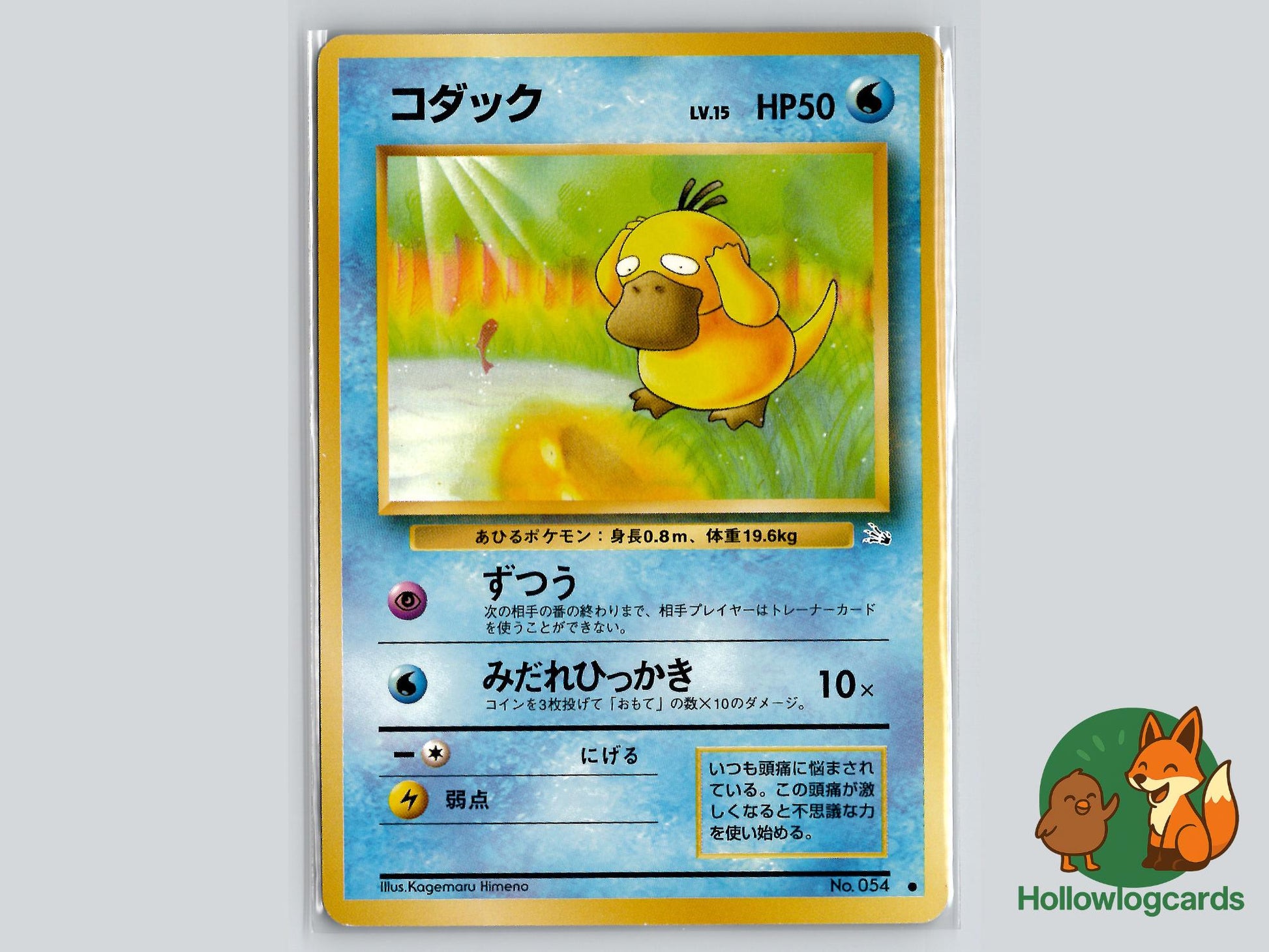 Psyduck - Fossil Pokémon Card