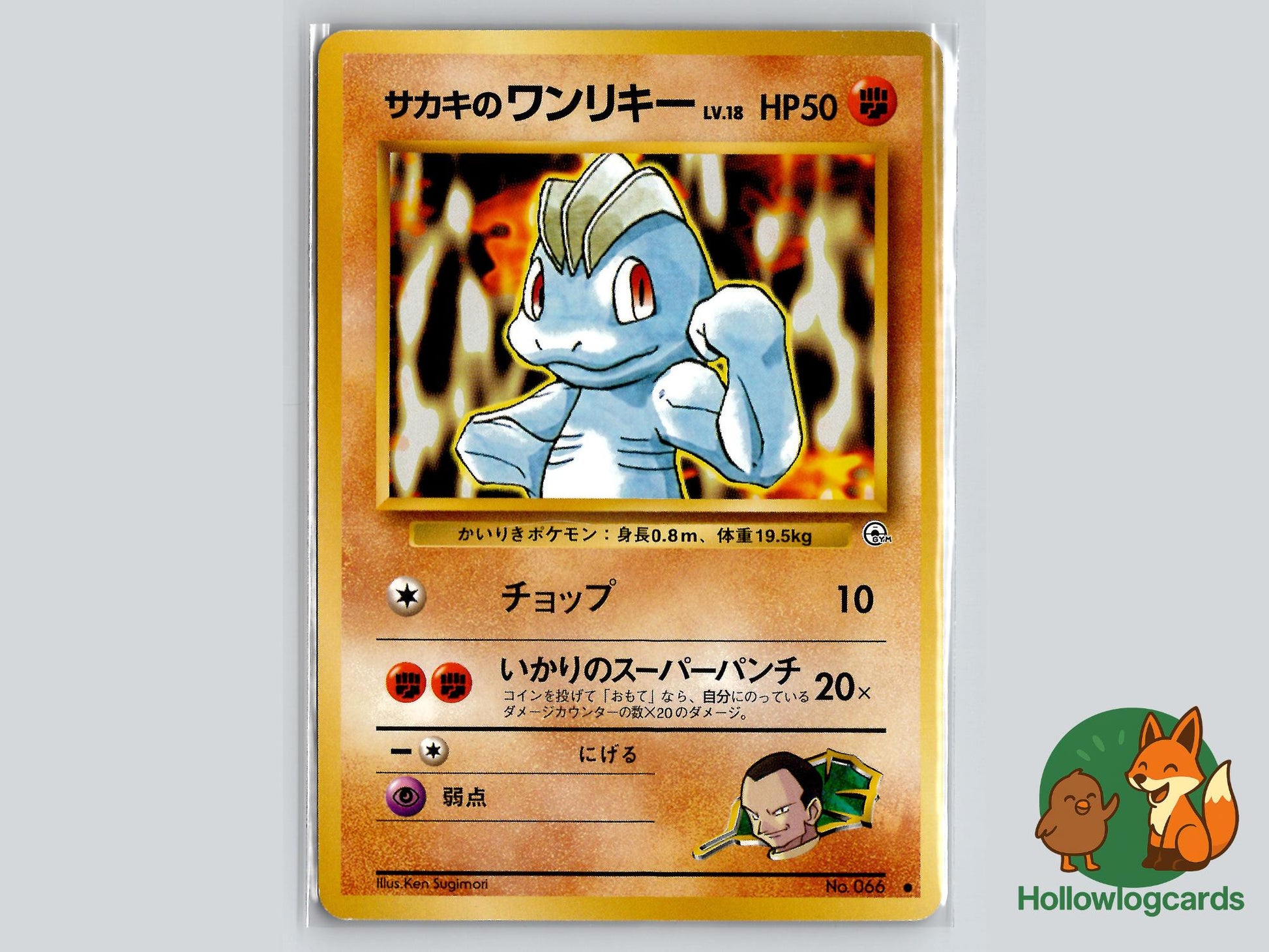 Giovanni's Machop - Gym Challenge Pokémon Card
