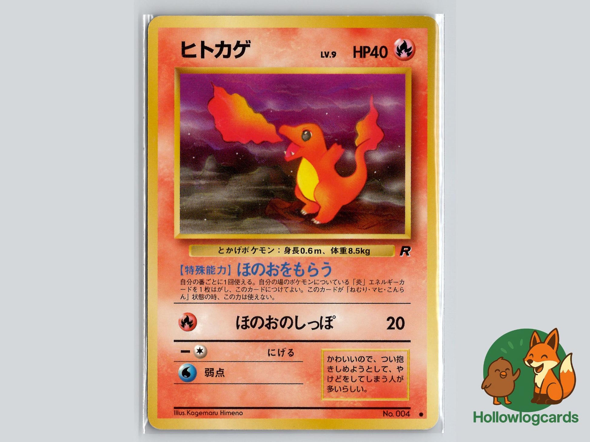 Charmander - Team Rocket Pokémon Card