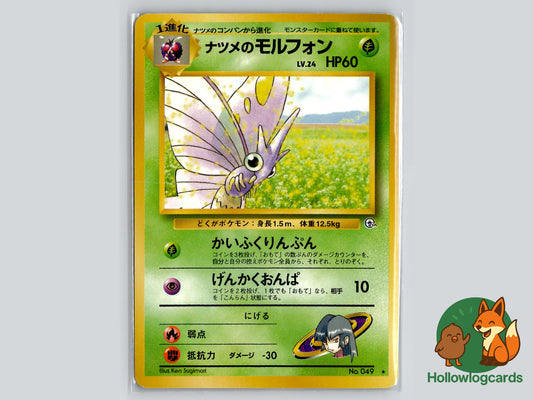 Sabrina's Venomoth - Gym Challenge Pokémon Card