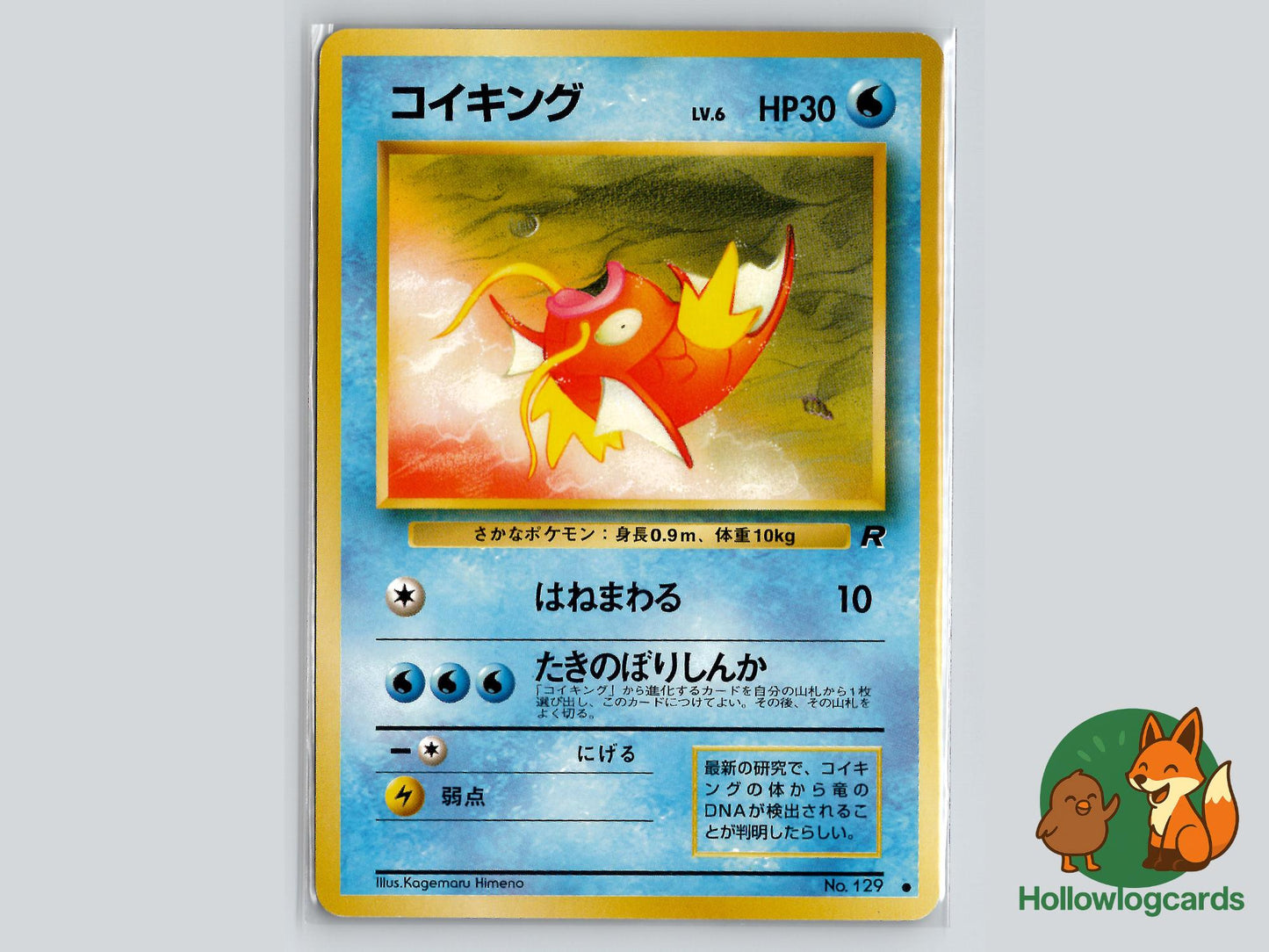 Magikarp - Team Rocket Pokémon Card