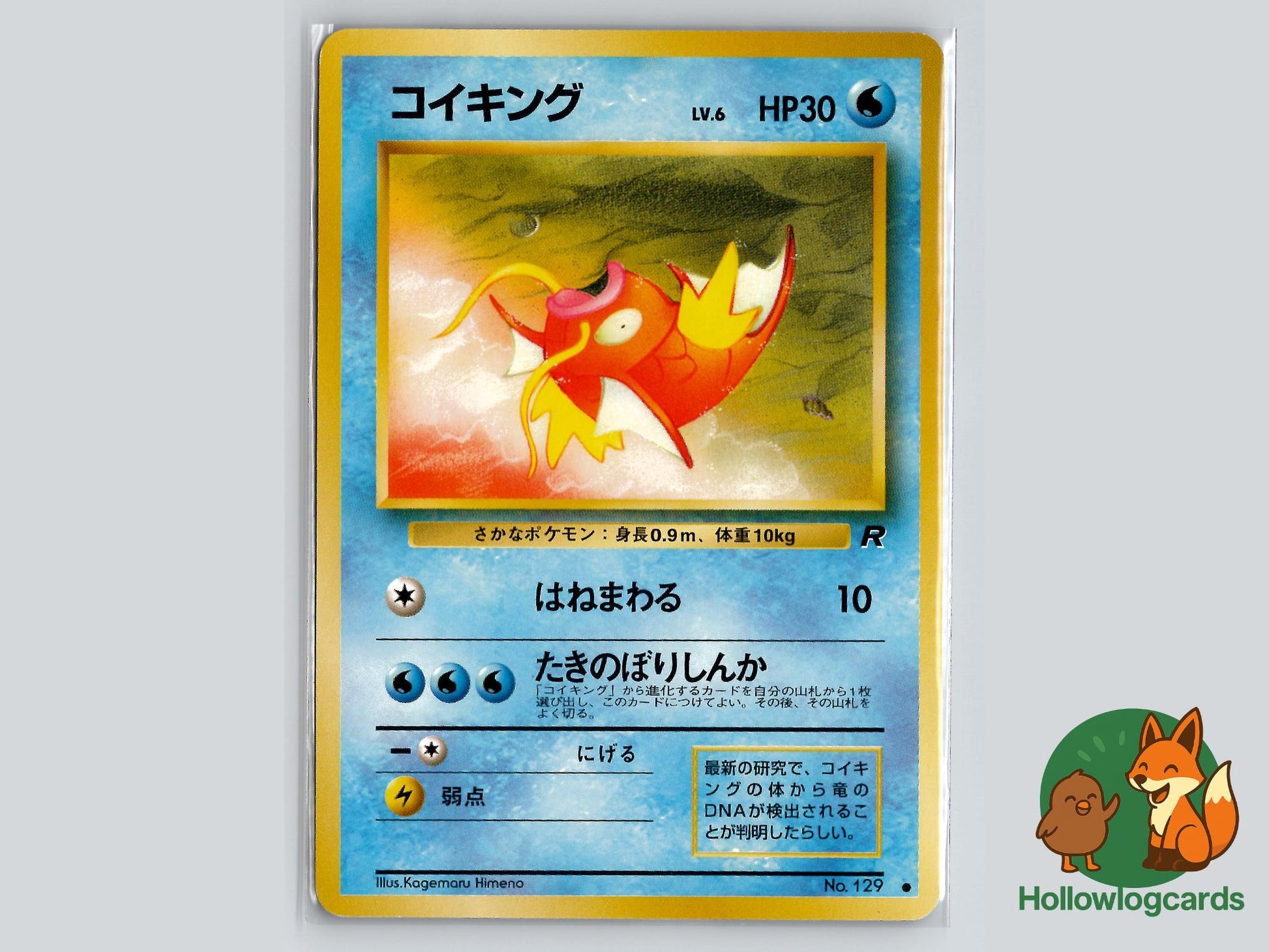 Magikarp - Team Rocket Pokémon Card