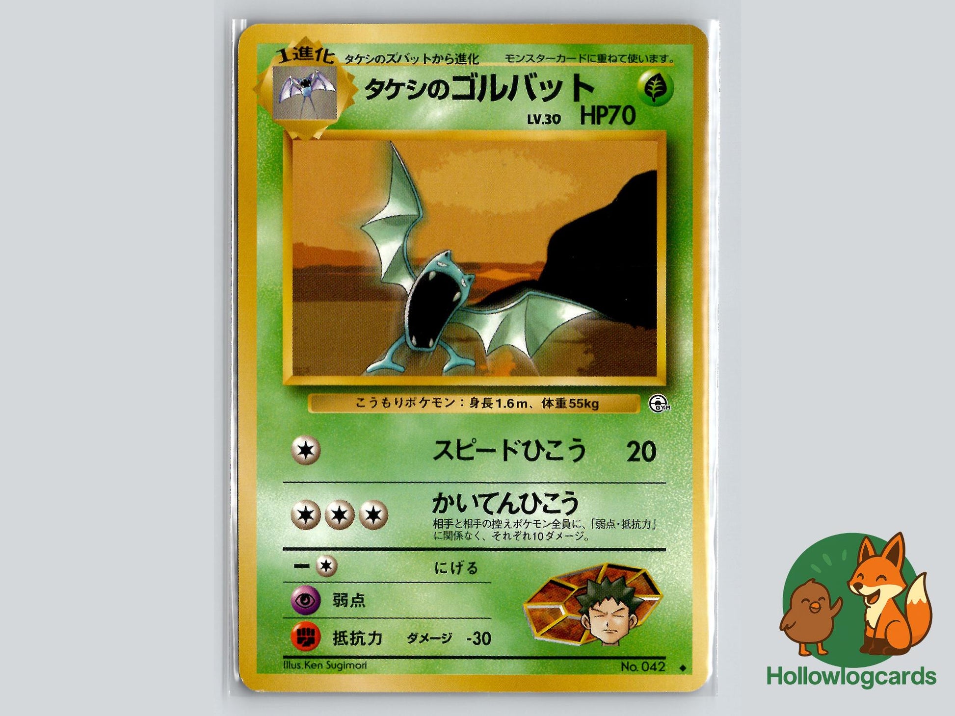 Brock's Golbat - Gym Heroes Pokémon Card