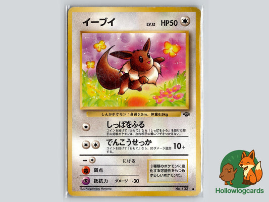 Eevee - Jungle Pokémon Card