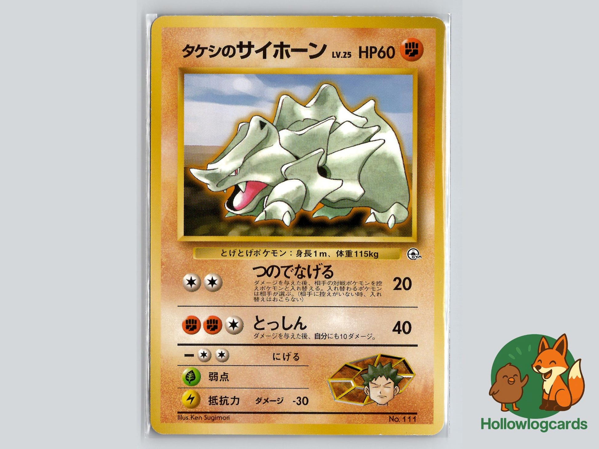 Brock's Rhyhorn No. 111 - Gym Heroes Pokémon Card