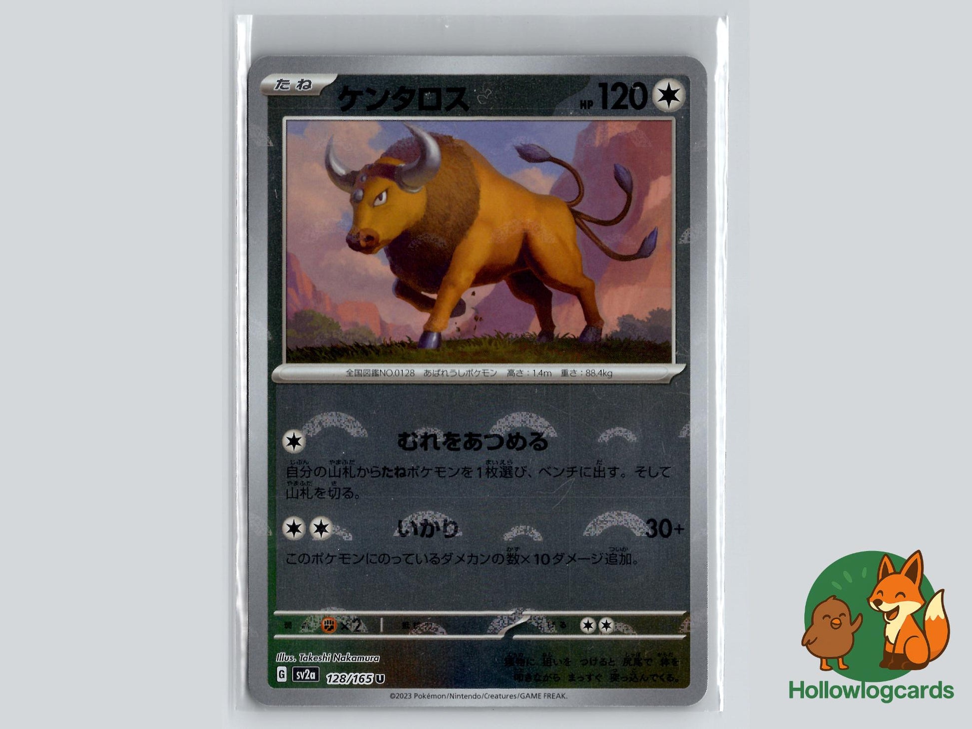 Tauros (128/165) - 151 Pokémon Card
