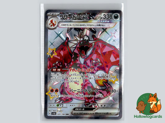 Charizard EX (331/190) - Shiny Treasure ex Pokémon Card