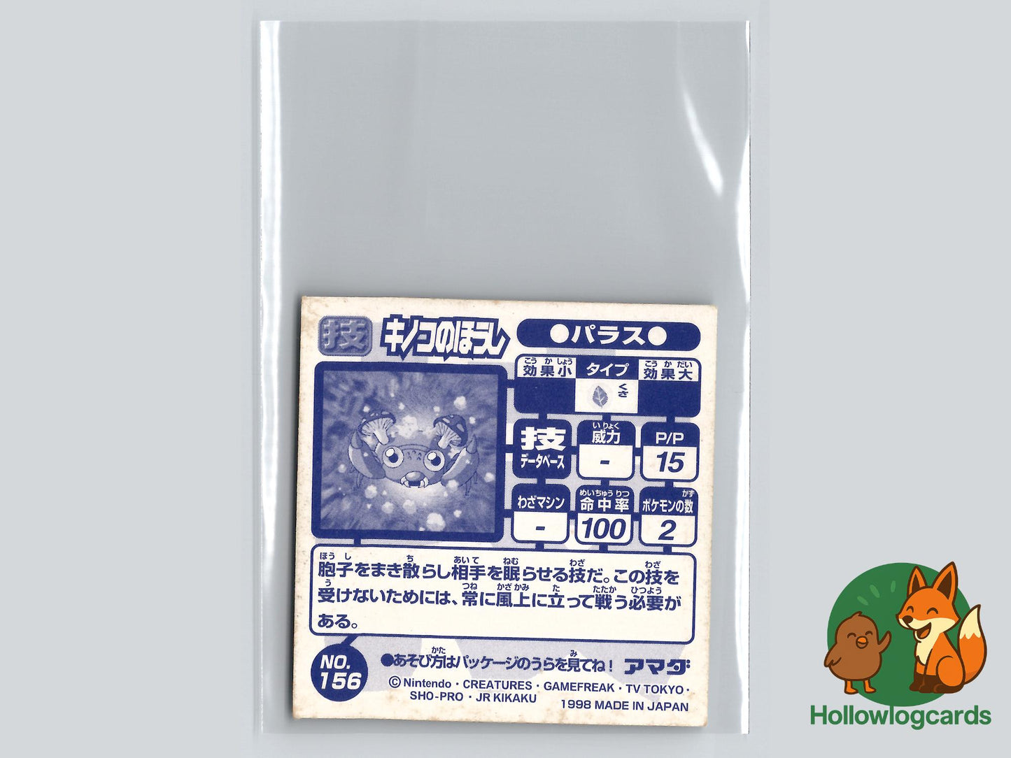 Paras Prism Holo - Amada Sticker - Jap