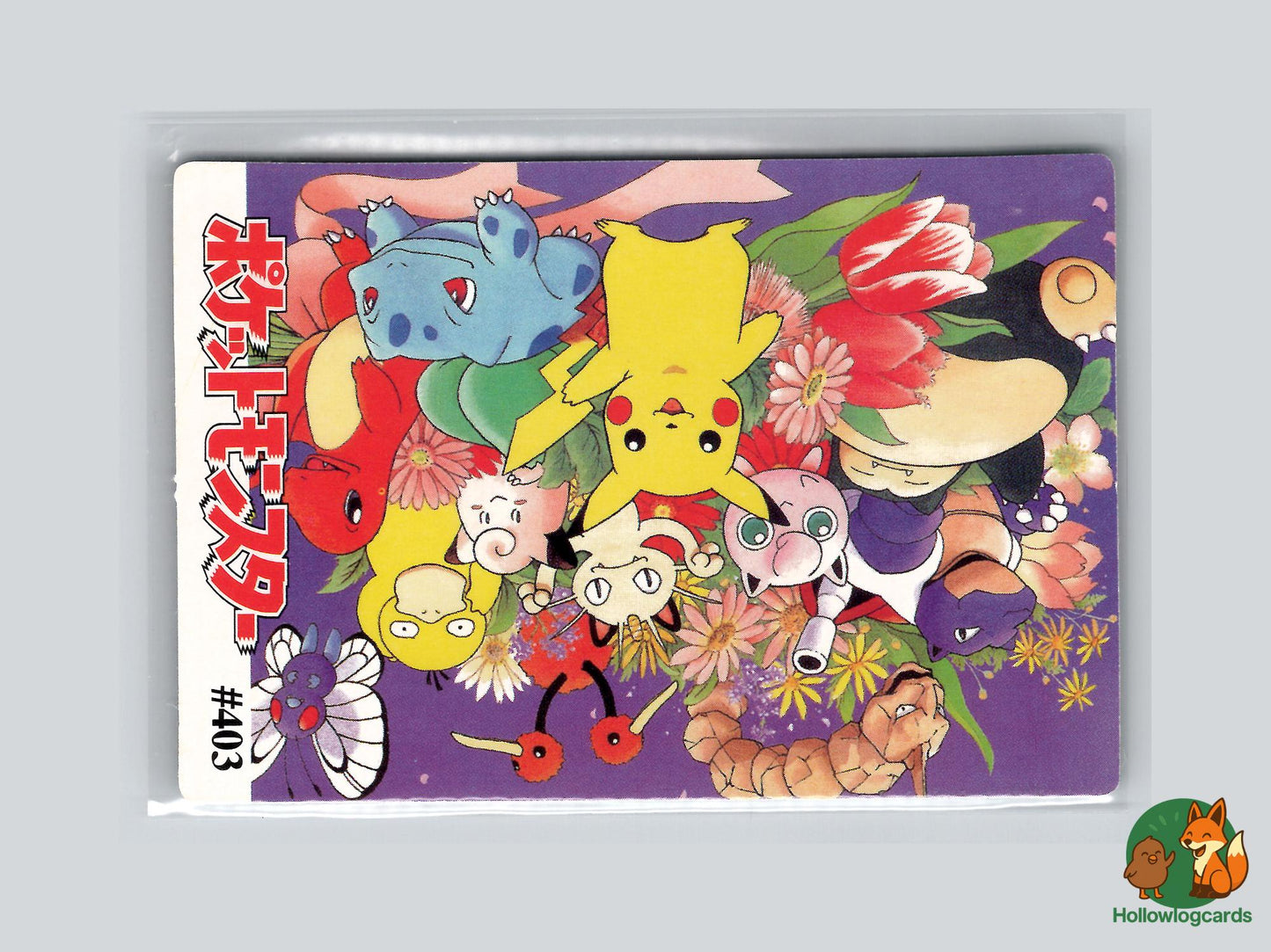 Ash and Butterfree [Snorlax Pikachu Psyduck] - Vintage Japanese Vending  Bootleg - Sticker