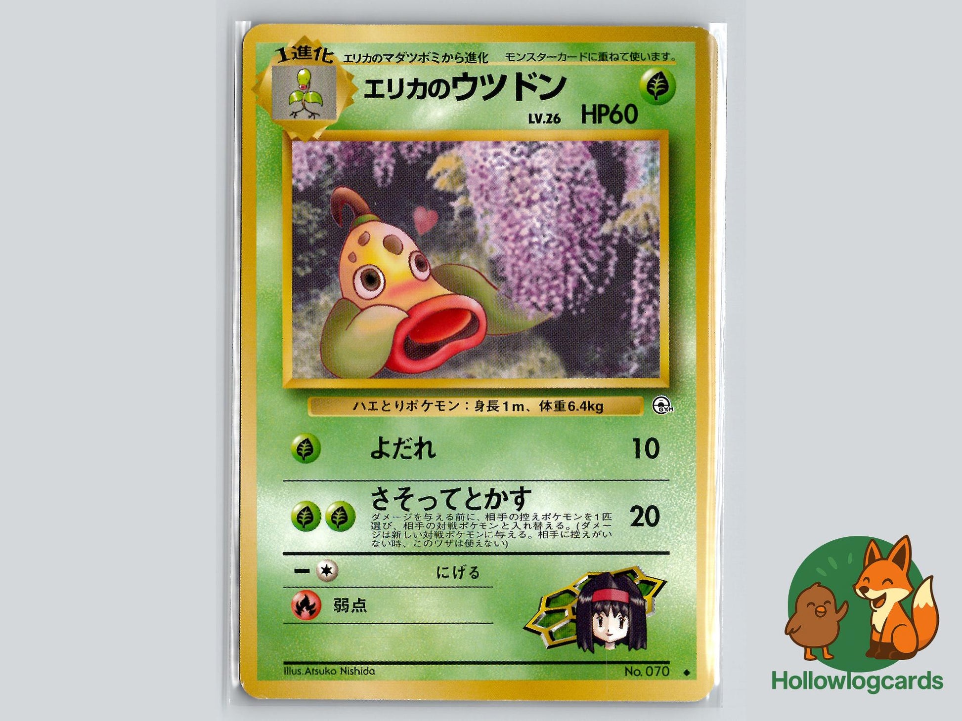 Erika's Weepinbell - Gym Heroes Pokémon Card