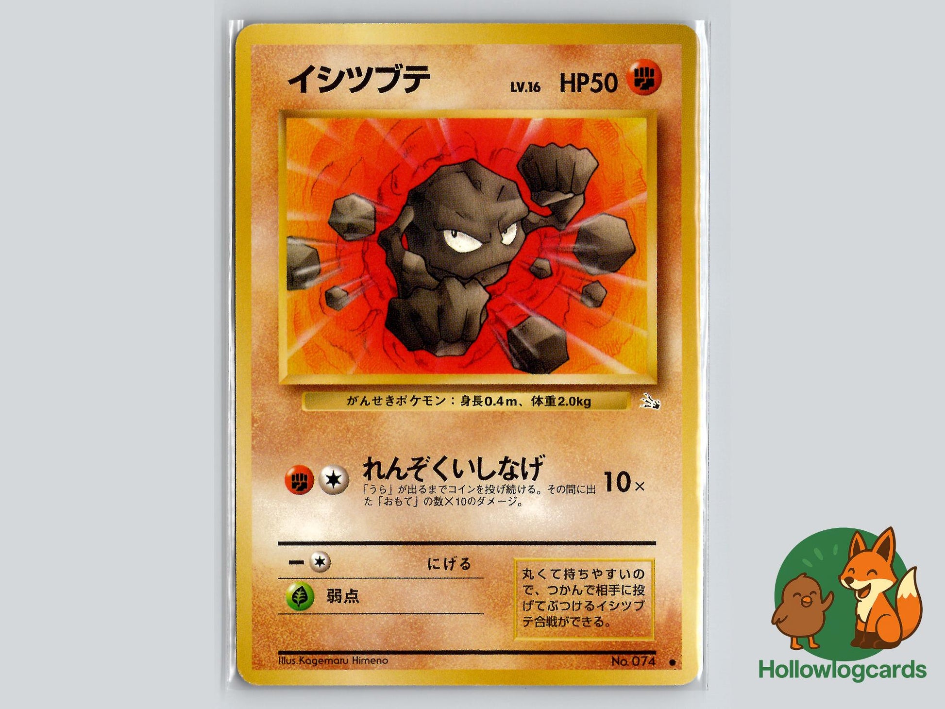 Geodude - Fossil Pokémon Card