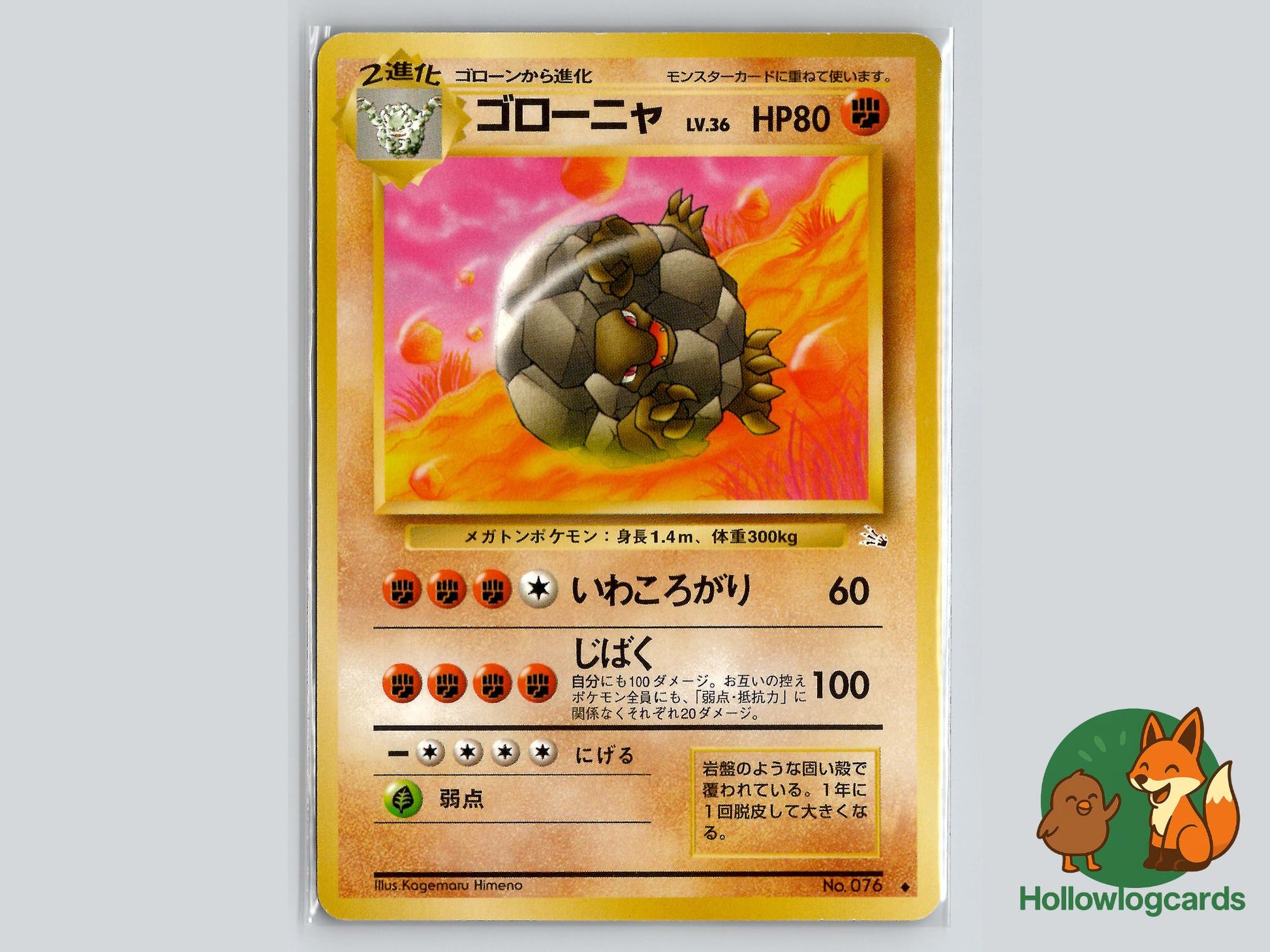 Golem - Fossil Pokémon Card